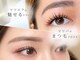 アイラッシュサロン アイクリ(EYECLI)の写真