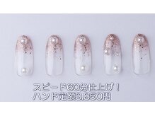 はあとねいる 西川口店/