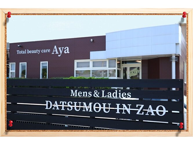 Total Beauty Care AYA