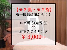 エスポワール(Espoir)の雰囲気（モテ肌・モテ眉！！ヒゲと眉毛で第一印象UP！！¥6,000～）