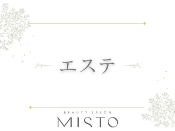 ミスト(MISTO)/ーエステー