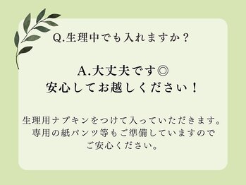 ヨサパーク ククナ 大塚(YOSA PARK kukuna)/痩身/ダイエット/よもぎ蒸し痩身