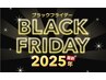 【12／10迄】冬枯れ肌レスキュー！温感☆デトックスケア60分¥12200→¥8,500