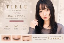 ティエル LUCIA店(TIELU)