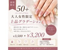 カルム 和(calme)の雰囲気（【新規】50+（フィフティプラス）大人女性限定♪上品ネイル）