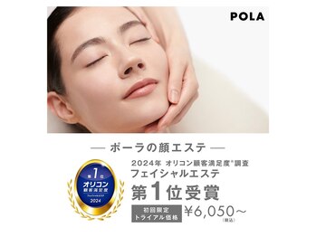 ポーラ ザ ビューティ 枚方田宮店(POLA THE BEAUTY)