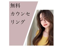 ティエル fahren pure店(TIELU)の雰囲気（スタッフによる丁寧なカウンセリング◎）