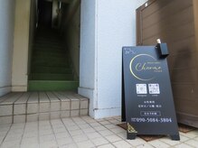 シャルム(Charme)/