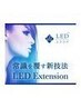 ★LEDエクステに変更は追加メニューからご選択ください★￥1000