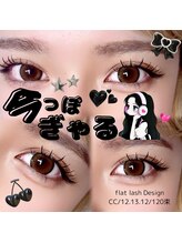 庵(IORI)/今っぽぎゃるの束感まつげ♪