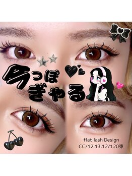 庵(IORI)/今っぽぎゃるの束感まつげ♪
