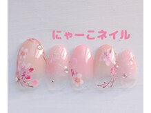 にゃーこネイル/桜ネイル☆定額￥7980