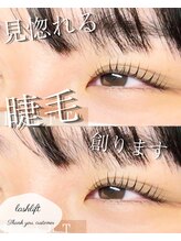 エムイー ビューティー(ME Beauty)/まつ毛パーマ/ラッシュリフト