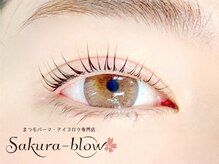 サクラブロウ 京橋店(Sakura-blow)