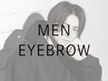 【メンズ★美眉スタイリング★】眉毛WAX