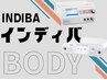 【120分枠】インディバ100分(身体のみ)¥15,400~