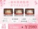 歯のホワイトニング 岐阜アクティブG店の写真