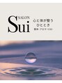 サロン スイ(SALON Sui)/Yoshimi