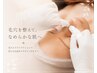 【汚れをピンポイントにリセット】毛穴エクストラクション