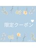限定クーポン男性★両腕+脇脱毛(両腕・わき・手甲指)