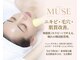 ミューズスキン(MUSE SKIN)の写真