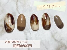 エトワール 大垣店(Etoile)/今月の限定アート7700円→6600円