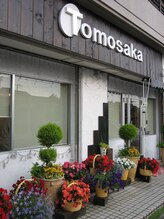 ともさか整体院/＃鴻池新田肩こり＃鴻池新田腰痛