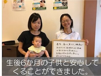 子育てママの整体サロン/お客様の声