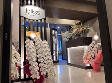 ブリス(bliss)/オープン記念