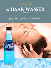 アンドエモン(&EMON)/ハッカ成分配合の最強クール