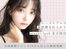 ニコット ラッシュ(nicott lash)