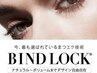 【オフ無料】持続性2倍×超軽量◇バインドロック60束￥5500