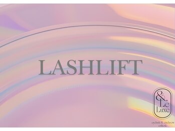 アンドリュクス(&Leluxe)/桑名まつげサロン・まつげパーマ