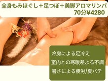 天其足道
