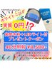 【実質0円ホワイトニング！？】歯磨き粉＋LEDライトご新規様プレゼント♪