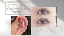 スティムラッシュ 銀座店(Stimu lash)