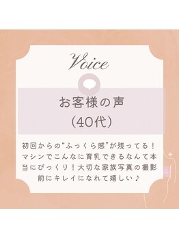 チュラ 大宮店(Chura)/【40代】バストアップ4回目@大宮