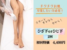 ノノキレイラボ(NONOKIREI LAB)の雰囲気（最新機での脱毛はじめてみませんか？お試しや初めての脱毛に◎）