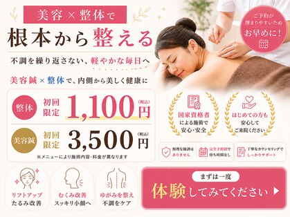 あいあい整骨院 津山院の写真