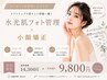人気No.1★【水光肌フォト管理×リフトアップ】光フォトRF＋小顔矯正SET 