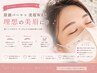 眉頭パーマ×美眉WAX(眉メイク付)