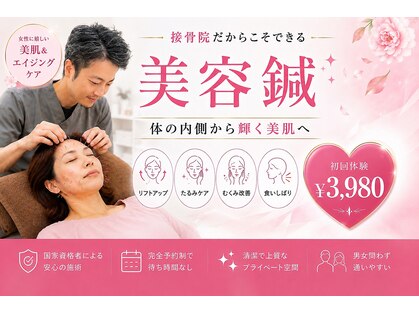 いのラボ 小新院の写真