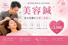 いのラボ 小新院