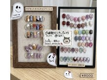 ココネイル 福生(COCO NAIL)の雰囲気（ハロウィンマグネット￥8000）