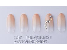 はあとねいる 西川口店/