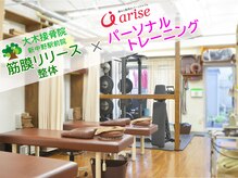大木接骨院 新中野駅前院の雰囲気（筋膜リリースとパーソナルトレーニングで、痛みのでにくい体に！）