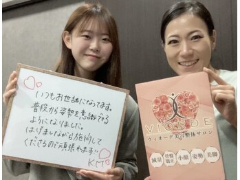 ヴィオーデ 船橋店/小顔矯正と骨盤矯正で美人♪船橋