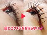 下がりまつ毛さんにおすすめ★【エクパ】LEDエクステ120本×まつ毛パーマ