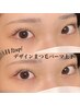 【6週間リペア】《ダメージレス》デザインまつ毛パーマ上下¥11000→¥8800