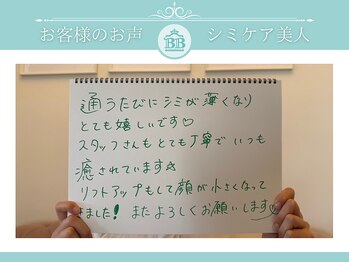 ゼロ美人 那覇店(ZERO美人)/【沖縄シミケア】お客様のお声♪